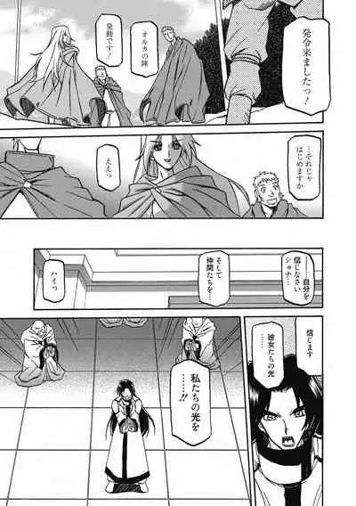 [Sanbun Kyoden] Shichisai no Lamuros 4 [Digital]