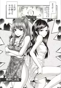 [Miyahara Ayumu] Mochizuki-san no Koibumi - Too passionate a letter, written with longing and desire