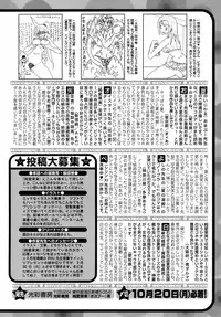 Jun-ai Kajitsu 2008-11