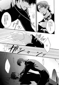 (Ou no Utsuwa 5) [PureSlider. (Matsuo)] Koutetsu no Shojo (Fate/Zero)