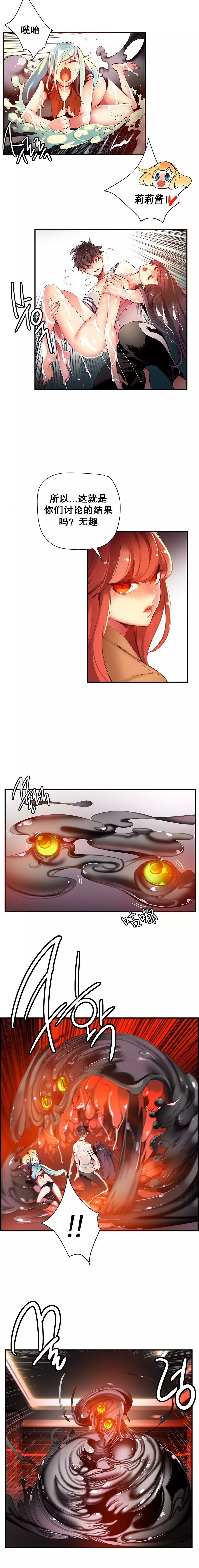 Lilith`s Cord | 莉莉丝的脐带 Ch.1-37