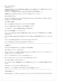 (Kabukichou Daishuukai 2) [ioom (niko)] Serotonin to Melatonin (Gintama)