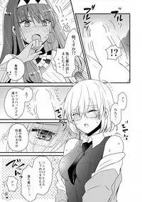 (C93) [16 Sai (Pastachin)] Mash ni Musuko ga haechau Hon (Fate/Grand Order)