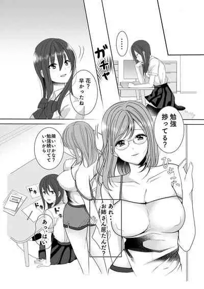 [No Such Agency (Sinogi Asa)] Himitsu no Triangle Love