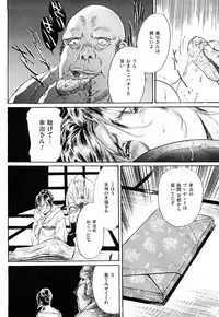 [Fujita Jun] Injuu Shanikusai