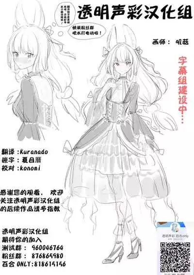 [Jouhou] THE ELITE GUARDS' DAY OFF (Toji no Miko) [Chinese] [透明声彩汉化组] [Digital]