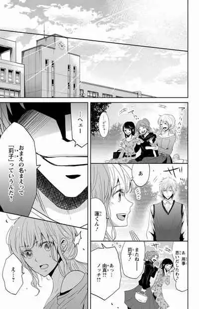 S Boys and Drowning Boys-A Secret Honey Night That I Can't Tell Him About 1