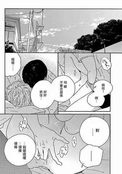 PERFECT FIT Ch. 1-7