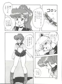 [Anthology] Bishoujo Doujinshi Anthology 8 - Moon Paradise 5 Tsuki no Rakuen (Bishoujo Senshi Sailor Moon)