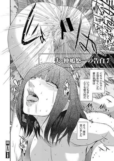 COMIC HOTMiLK Koime Vol.33