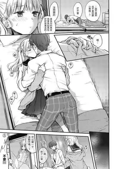 [Hinahara Emi] Yumeutsutsu Romantic | 朦朧之間的浪漫 [Chinese] [d/art中文版] [Digital]