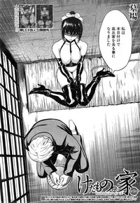 COMIC Mugen Tensei 2014-12