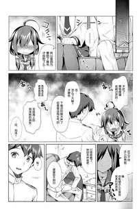 (C87) [REI's ROOM (REI)] Kujira no ongaeshi (Kantai Collection -KanColle-) [Chinese] [脸肿汉化组]