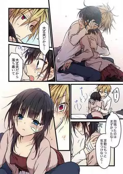 [Mio Hibiki] Even if you call it love 5 (Fun guild)