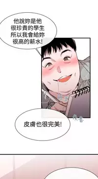 Female Disciple 女助教 Ch.1~8 [Chinese]中文
