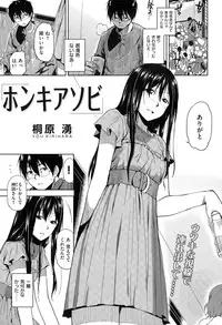 COMIC Kairakuten XTC Vol.05