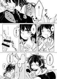 [Azul (Ringo)] Itadakimasu. (Boku no Hero Academia) [Chinese] [沒有漢化] [Digital]