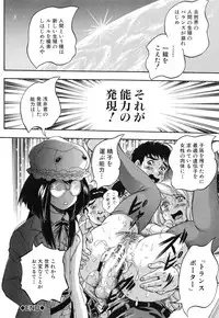 [Kuritsu Yoshihiro] Marutto Kansatsu♡ Inkou Kyoushitsu - Let's Observe a Public Fuck in a Classroom