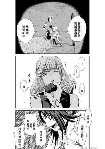 [Tetsu MOMOTA] Chijou Hyakkai R18 Ch46-50 [Chinese] 地上100層 [牛頭人酋長之魂漢化]