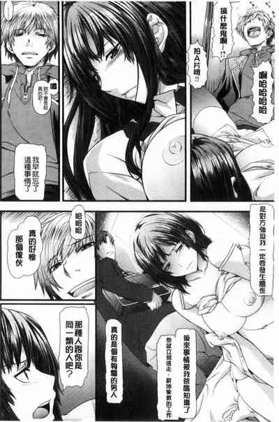 [長頼] 恋色めまい