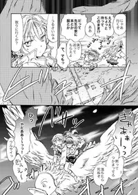 [peachpulsar (Mira)] Cutie Beast Kanzenban [Digital]