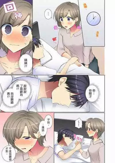 [Fumiya] Kouhai Joshi ga Shiotaiou sugite… Oshite Damenara Sounyuu rete mita. | 年輕女同事她實在太過冷淡…主動示好沒用那就插入試試吧。 Ch.22-29 [Chinese]