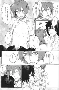 Doutei, so young (Tsuritama)