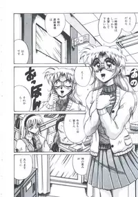 [Irotsuki Sakari] Ori no Nakayori Ai wo Komete