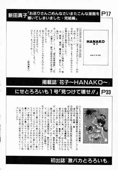 [Anthology] TEA TIME 4