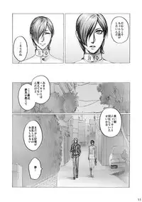 [STARGAZER (Tomio)] SHADOW AND SHADOW (Persona 2) [Digital]