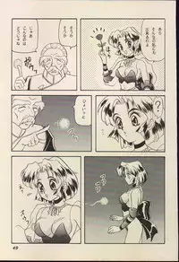 (SUPER4) [Chandora, LUNCH BOX (Makunouchi Isami)] Lunch Box 11 - Twinkle Twinkle (Bishoujo Senshi Sailor Moon)