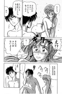 [EAU ROUGE (Renn Sport)] Geschenk Vol.3