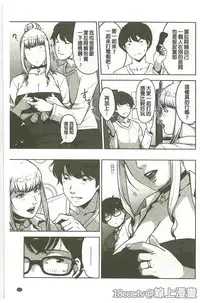 [Sugi G] Seikatsu Koujou Keikaku [Chinese]