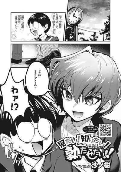 COMIC HOTMILK 2023-07