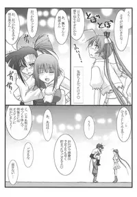 (C75) [STUDIO TRIUMPH (Mutou Keiji)] Astral Bout ver. 16 (Mahou Sensei Negima!)