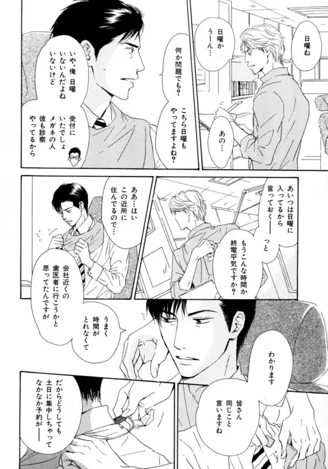 b-BOY Phoenix Vol.11 Shiroisha Tokushuu