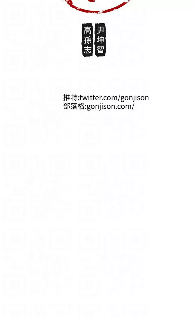 女神狩猎 第1~40話 中文 Rsiky