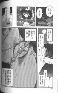 [SHIZUKA] Kankin Choukyou - Toki no Kagome II ~Risa~