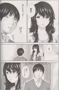 [Shikishiro Konomi] Netoraserare Ch. 26 (Namaiki! 2016-07)