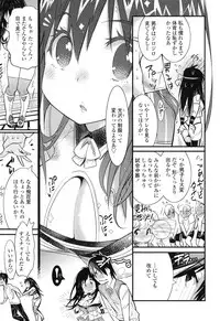 [Kishinosato Satoshi] Hamesakari ❤