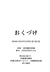 [CROCODILE-Ave. (Murakami Maki)] Remix Gravitation 5 (Gravitation) [English] [Obsession-Yaoirulez] [Incomplete]