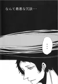 [Yone] AdaShu Manga Zume 2 (Persona 4)