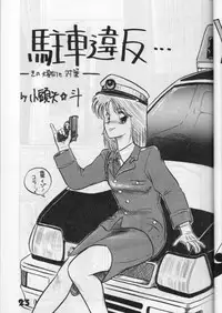 [LUNA INDUSTRIA (Various)] Han-Kan-Rin