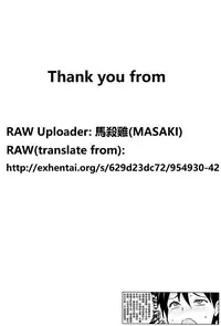 [Tamagoro] Mutsumi's Make Loving Report Ch. 2 11th June (COMIC Penguin Club Sanzokuban 2016-07) [Chinese] [最愛路易絲澪漢化組]