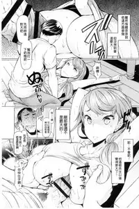 [EBA] La Paix Corpo no Yuuutsu - The Melancholy of La Paix Corpo [Chinese]