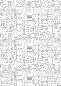 [Shima Kyousuke & others] CHU-TO-HAN-PA! (Inazuma Eleven)