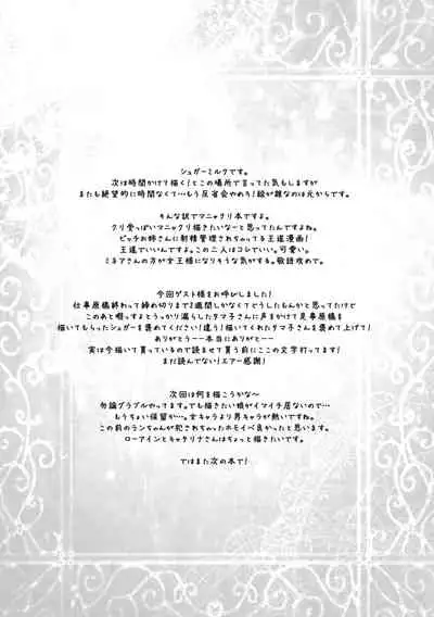 [Momoiro-Rip (Sugar Milk)] Boku Senyou no Kanojo | My Personal Girlfriend (Dragon Quest IV) [English] [EHCOVE] [Digital]