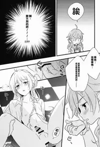 (C91) [kinoco (Eno)] Can't Take My Eyes Off You!! (Ensemble Stars!) [Chinese] [瑞树汉化组]