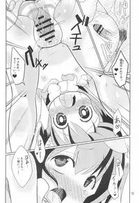 (Mimiket 22) [Nyaa. to Hidamari (Takamoto Akisa)] Neko Yome - Neko no Oyome-san (Touhou Project)