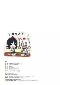 (Reitaisai 10) [Neko Gosho (Yanagi Yuu)] Inubashiri Momiji no Pet na Seikatsu 2.5 (Touhou Project) [Chinese] [脸肿汉化组]